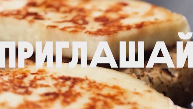 Готовь, запекай, жарь, ешь, твори✨ смотреть онлайн