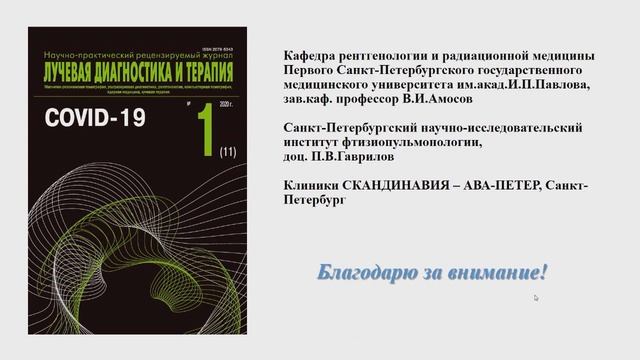 Covid 19 Quo Vadis смотреть онлайн