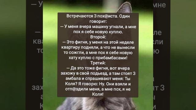 Про троих...