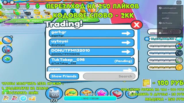 🔥РАЗДАЧА HARDCORE ПЕТОВ🔥 ПЕТ СИМУЛЯТОР Х!! Pet Simulator X! Roblox !🔥