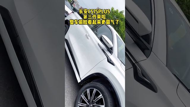 2024 Changan CS75 Plus - Auto China