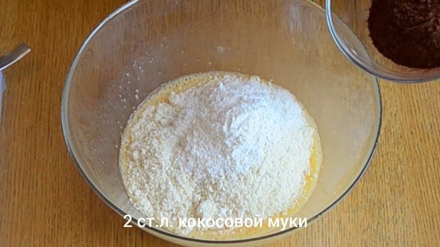 Шоколадные маффины с кабачком | БЕЗ глютена, молока и рафинированного сахара