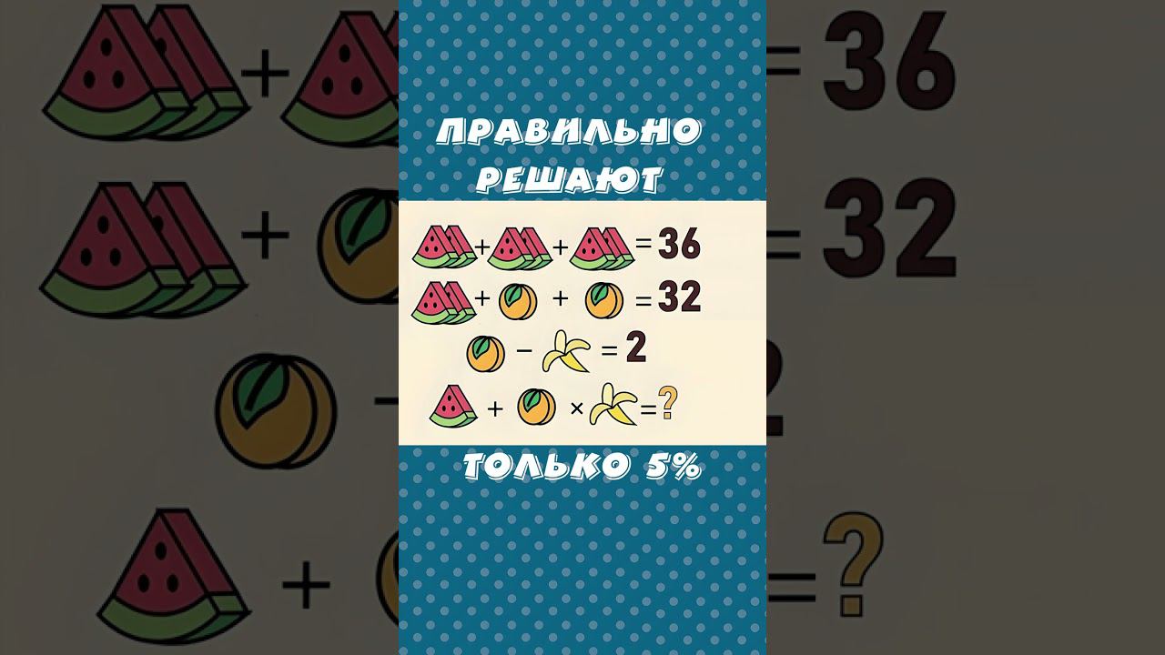 Задача Придуманная