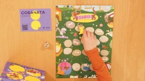 Настольная кооперативная игра собачата - для тех, кому 3-5 лет. Простая ходилка с секретом