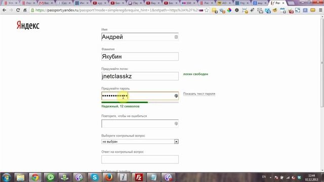 Регистрация в Яндексе смотреть онлайн