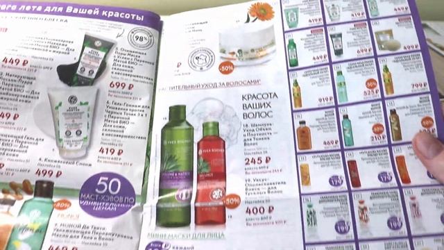 КРУТАЯ сумка в подарок! Микроводоросли в косметике? смотреть онлайн