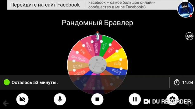 Колесо бравл старс наконец появилось время снять смотреть онлайн