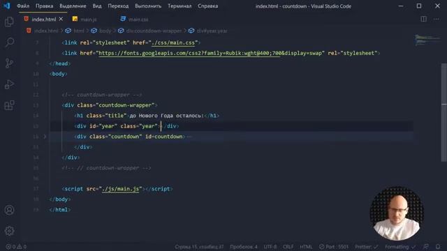 Скрипт обратного отсчета на JS для сайта. Обучение JavaScript. Урок