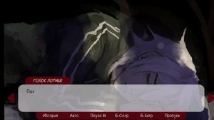 [ «ЛУЧИК НАДЕЖДЫ» ] Прошла ветку второй главы The Promise of Hope!