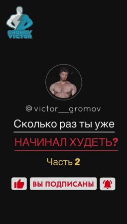 Сколько раз ты уже пробывал. Часть 2