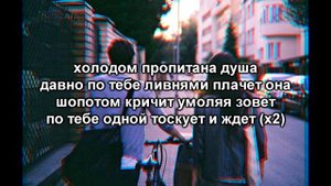 Там Где Рассвет Заката Нет ft Jaskaz Lyrics✵