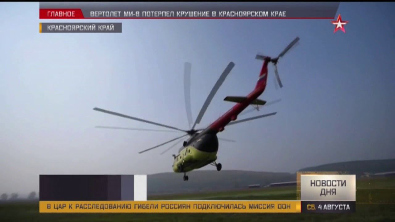 Вертолет потерпел. Крушение вертолета в Якутии. Авиация Черноморского флота. Крушение вертолета сегодня в Якутии. Ка-27 ПС взлет с пограничного корабля.