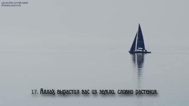 Омар Хишам (Omar Hisham). Сура Нух . HD смотреть онлайн