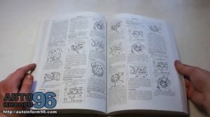 Книга по ремонту Рено Вел Сатис (Renault Vel Satis)