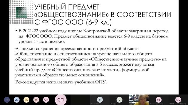 Преподавание истории 21 22