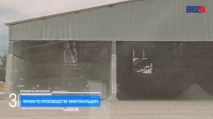 Микрокальцит - минеральный наполнитель из мрамора в строительных смесях Брозэкс