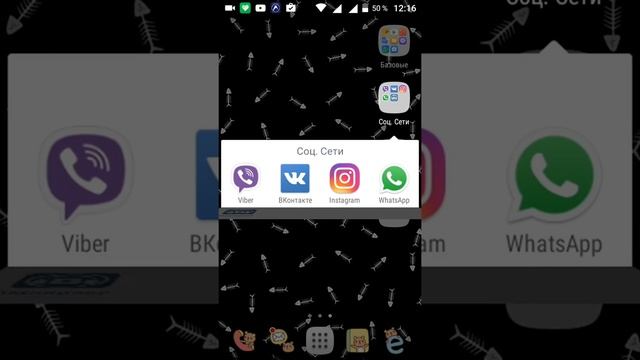 Что в моем телефоне? смотреть онлайн