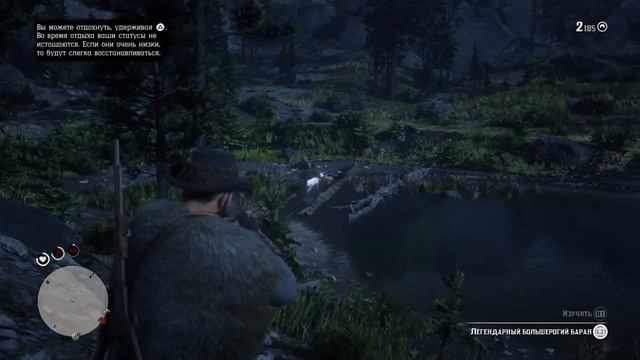 Red Dead Redemption 2_Легендарные животные#4Баран