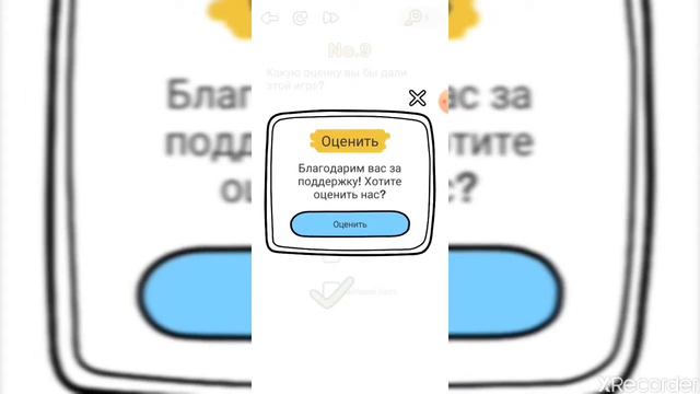 Прохождение игры Brain Out 1-15 уровень смотреть онлайн