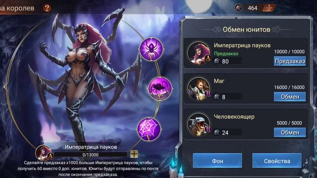 WaM Эвенты императрицы пауков и ледяная фея смотреть онлайн