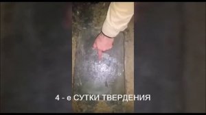 Остановка грунтовых вод с помощью добавки Д-5