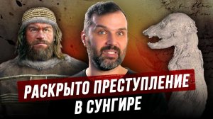 Разбор мумии | ДНК из желудка вшей | Древние соломинки для пива | Александр Соколов - Новости науки