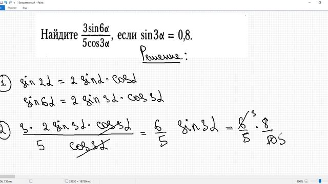 ЕГЭ ПЕРВАЯ ЧАСТЬ | ТРИГОНОМЕТРИЧЕСКИЕ ФОРМУЛЫ РАСКРЫТИЯ ФОРМУЛ ШЕСТОГО УГЛА | ДВОЙНОЙ УГОЛ РЕКОРД смотреть онлайн