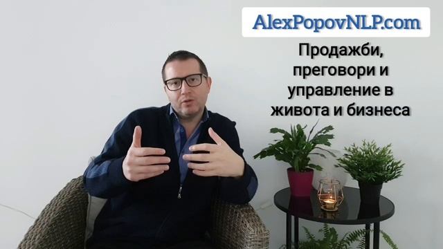 Продажби, преговори и управление в живота и бизнеса смотреть онлайн