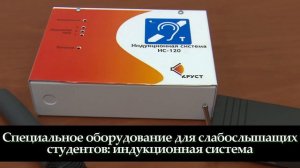 Видеопаспорт доступности объектов Иркутского государственного университета для инвалидов и лиц с ОВ