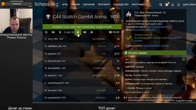 Стрим № 049 (03.10.2021) смотреть онлайн