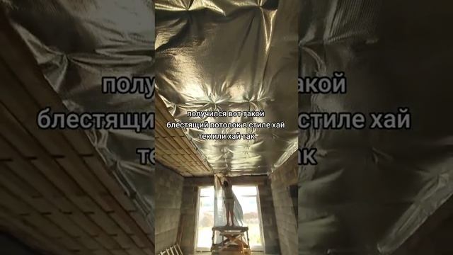 переподшивка потолка после плесени смотреть онлайн