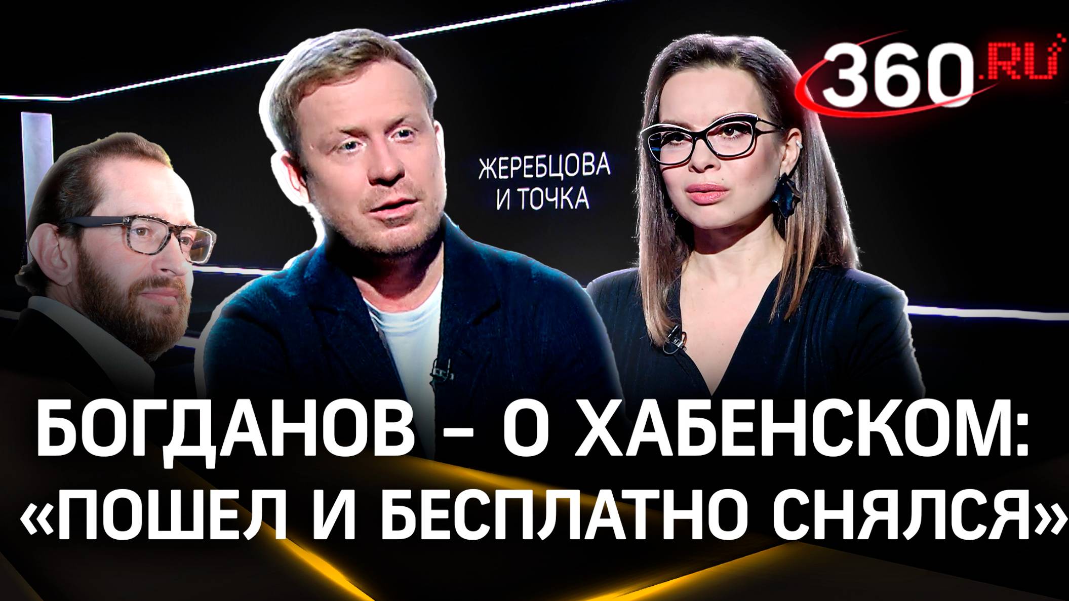 «У нас вагончики стояли напротив»: Антон Богданов о дружбе с Хабенским и о благотворительности