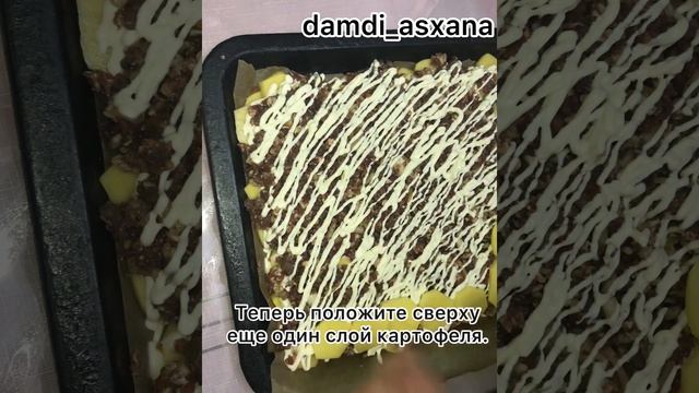 Мясо по Французский.Обьязательно попробуйте.Очень вкусно.Французша ет.Өте оңай әрі дәмді ыстық таға