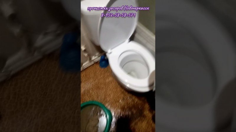Прочистка засоров Новочеркасск