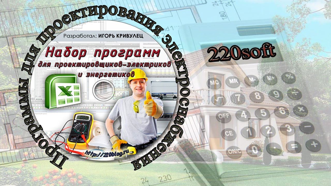 Программа для расчета объемов земляных работ для КЛ