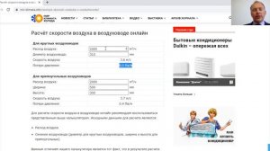 Как ПРАВИЛЬНО выбрать сечение воздуховода. Рассказываем секреты