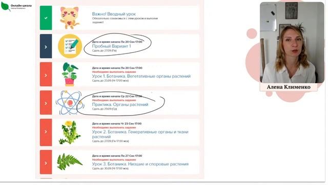 С чего начать готовиться к ЕГЭ по биологии? смотреть онлайн