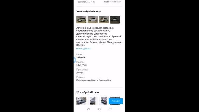 Когда Автотека и реальность не совпадают!! Проверка автомобиля! И как менялась цена!