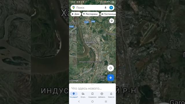Хабаровск На карте