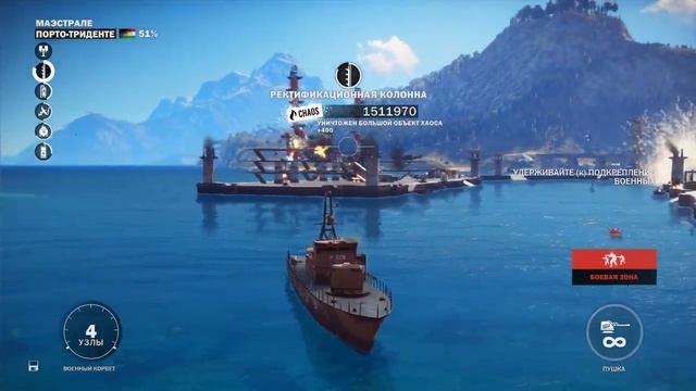 Just cause 3 - захват Маэстрале. Покажите где и я это захвачу!!! Только покажите. смотреть онлайн