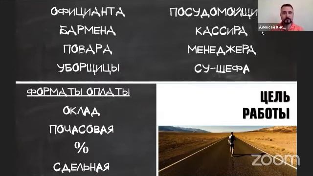 Вебинар Сдельная оплата труда Часть 2 Расчёт ставок смотреть онлайн