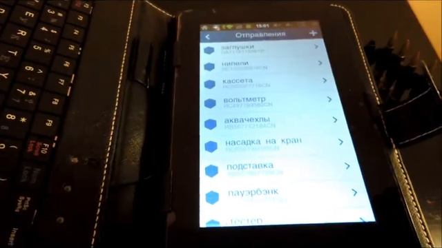 Приложение для Android" Russian Post(Почта России)" смотреть онлайн