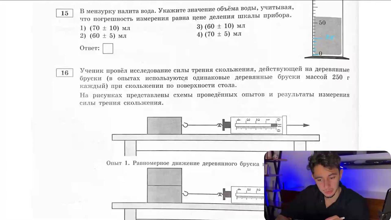 В мензурку налита вода. Укажите значение объёма воды, учитывая, что погрешность измерения - №28836