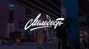 Тима Белорусских - В последний раз