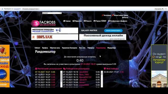 Микросистема Stacross  уникальнейшая система