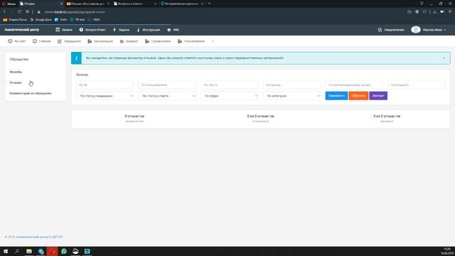 Public Budget. Обучение от 14.08.19 смотреть онлайн