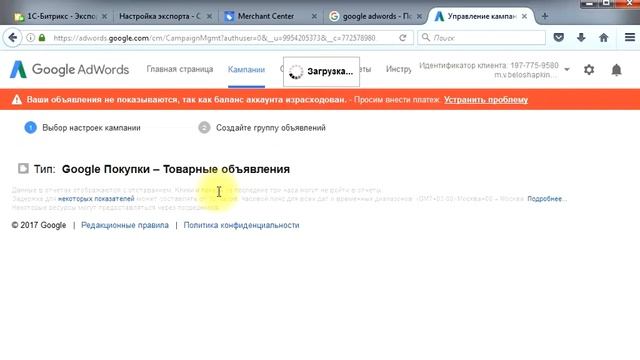 Часть 3. Добавление товаров из Google Merchant Center в Google AdWords смотреть онлайн