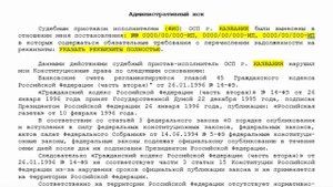 Ещё одна закорючка в законе против ПРИСТАВОВ! Административный иск к ФССП по расчётному счёту!