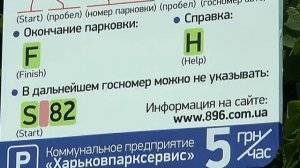 Оплата парковки с мобильного