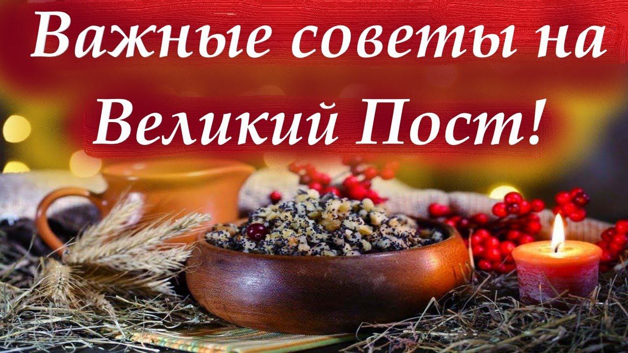 Пост должен быть Школой терпения, смирения, воздержания и любви! Архимандрит Филипп с мудростью